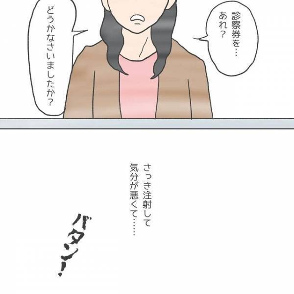 「注射痛かったな」不妊治療のクリニックで筋肉注射→その後、私を襲った“悲劇”とは？