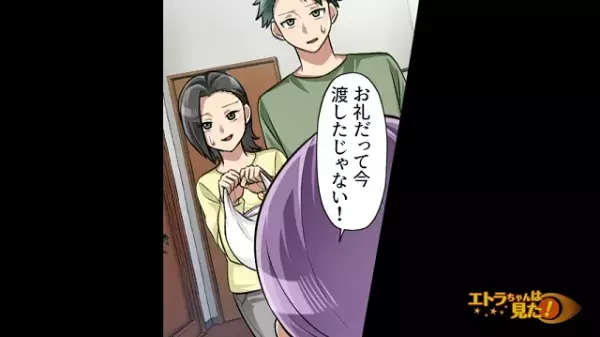 「お礼って言える！？」お願いに来たママ友が持参した、”お礼の品の値段”に唖然！