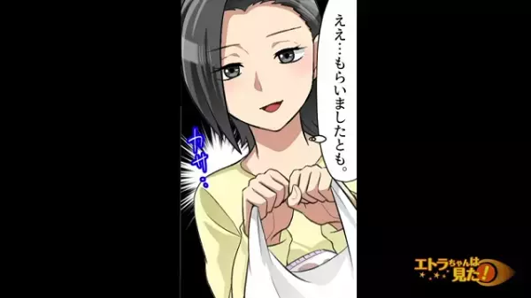 「お礼って言える！？」お願いに来たママ友が持参した、”お礼の品の値段”に唖然！