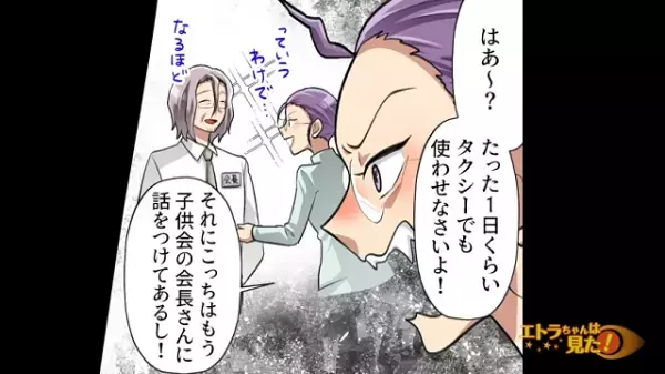 「お礼って言える！？」お願いに来たママ友が持参した、”お礼の品の値段”に唖然！