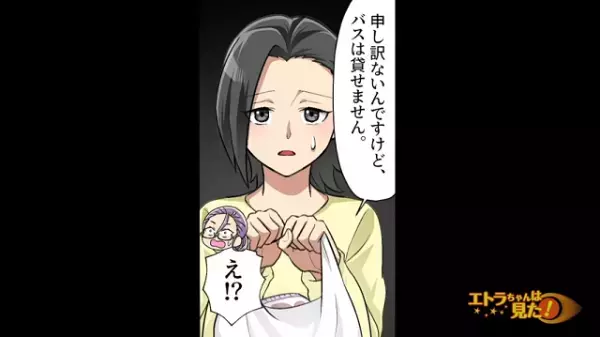 「お礼って言える！？」お願いに来たママ友が持参した、”お礼の品の値段”に唖然！