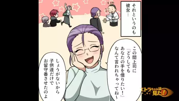 「いくらなんでも…」仕事優先しすぎるママ友→子どもの預かりを決心させた”耳を疑う考え”に絶句！