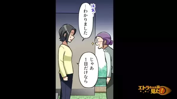 「いくらなんでも…」仕事優先しすぎるママ友→子どもの預かりを決心させた”耳を疑う考え”に絶句！