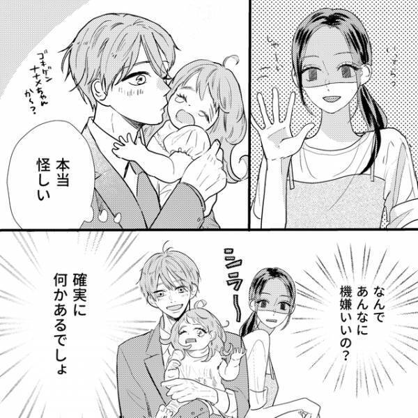 「確実に何かある」泊まり込みの仕事なのに異常なまでに‟上機嫌”な夫→妻についていた“最低すぎる嘘”に憤慨！