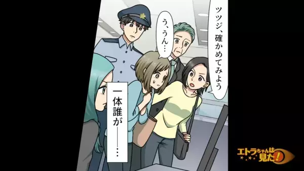 「知り合いなの！？」通帳のお金が激減→防犯カメラに写った”見覚えのある人物”に唖然