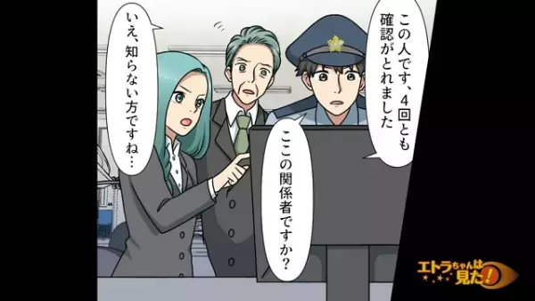 「知り合いなの！？」通帳のお金が激減→防犯カメラに写った”見覚えのある人物”に唖然