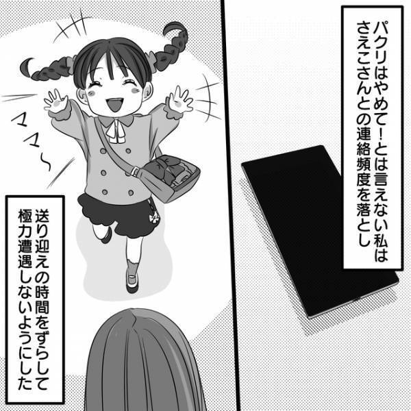 子どもの格好をおそろいにしないとキレる『パクリママ』→玄関で泣き叫ぶ理由とは