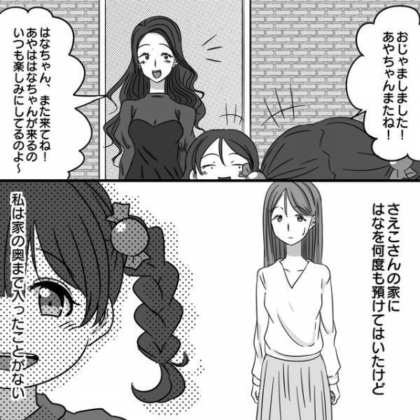 【漫画】なぜか家の中の写真を撮りまくる迷惑ママ友→彼女の自宅で見た“衝撃の光景”に絶句！