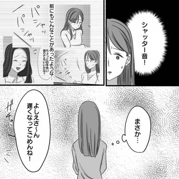 【漫画】なぜか家の中の写真を撮りまくる迷惑ママ友→彼女の自宅で見た“衝撃の光景”に絶句！