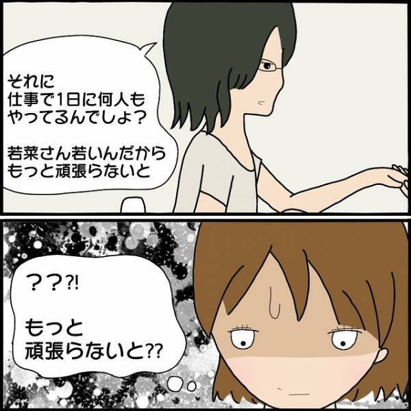 私「今回のみでお願いします」ボスママ「育児や家事で忙しいのはみんな同じよ」ネイル施術に【文句を言う】ボスママ→さらなる“上から目線発言”に絶句！！