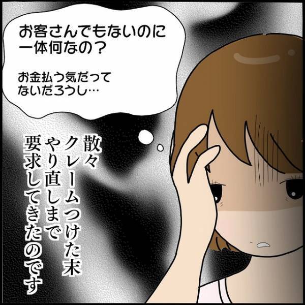 「やり直して！」ネイルの施術を無理強いしてくるボスママ。材料費2000円を請求すると…→“非常識すぎる返答”に唖然！