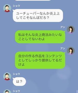 同期『炎上してなんぼだろ？』なぜか私を“全否定”する同期…⇒心ない言葉に逆襲を誓う！