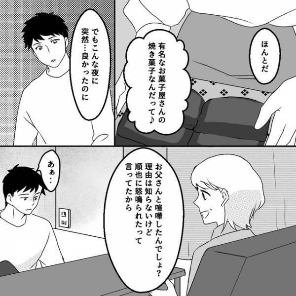 「何か秘密があるはずだ」決定的な証拠が掴めない夫→ついに探偵を雇い、妻の“不審な行動”を追求することに…【清楚な妻の裏の顔＃66】