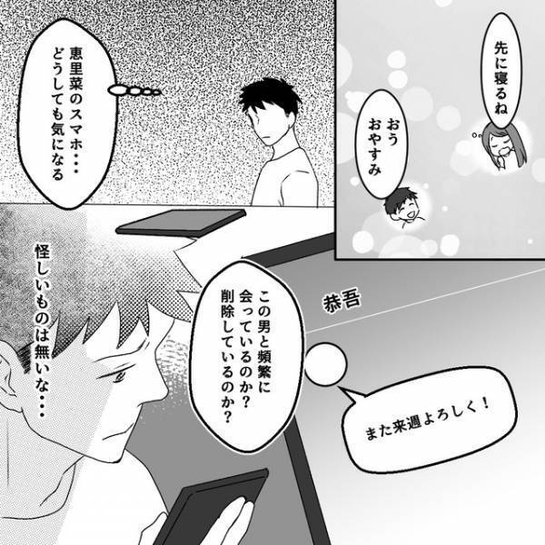 「何か秘密があるはずだ」決定的な証拠が掴めない夫→ついに探偵を雇い、妻の“不審な行動”を追求することに…【清楚な妻の裏の顔＃66】