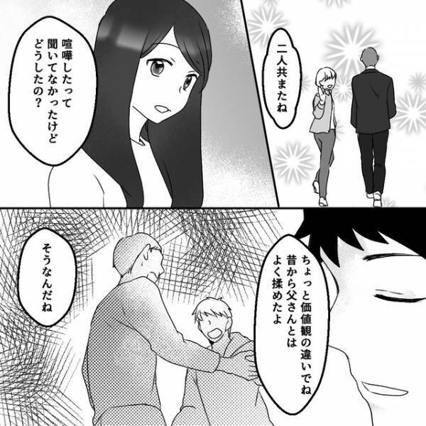 「何か秘密があるはずだ」決定的な証拠が掴めない夫→ついに探偵を雇い、妻の“不審な行動”を追求することに…【清楚な妻の裏の顔＃66】