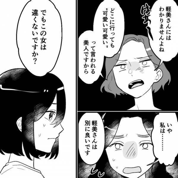 「欲しかったもの全部横取りする」住人が執拗に私を“悪者”にしたがる理由とは…【泥棒が住むシェアハウス＃24】