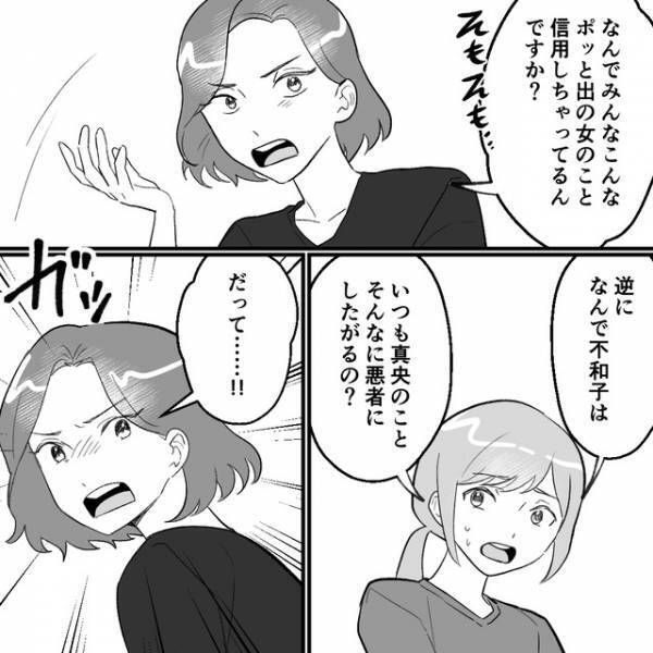 「欲しかったもの全部横取りする」住人が執拗に私を“悪者”にしたがる理由とは…【泥棒が住むシェアハウス＃24】