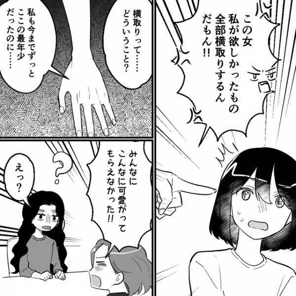 「欲しかったもの全部横取りする」住人が執拗に私を“悪者”にしたがる理由とは…【泥棒が住むシェアハウス＃24】