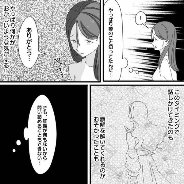 泥棒呼ばわりされ、『登園拒否』していた娘…→1週間ぶりに登園すると“迷惑ママ”とその子どもが…【パクリママ友を成敗せよ！＃40】