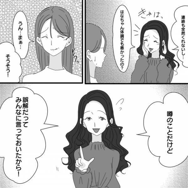 泥棒呼ばわりされ、『登園拒否』していた娘…→1週間ぶりに登園すると“迷惑ママ”とその子どもが…【パクリママ友を成敗せよ！＃40】