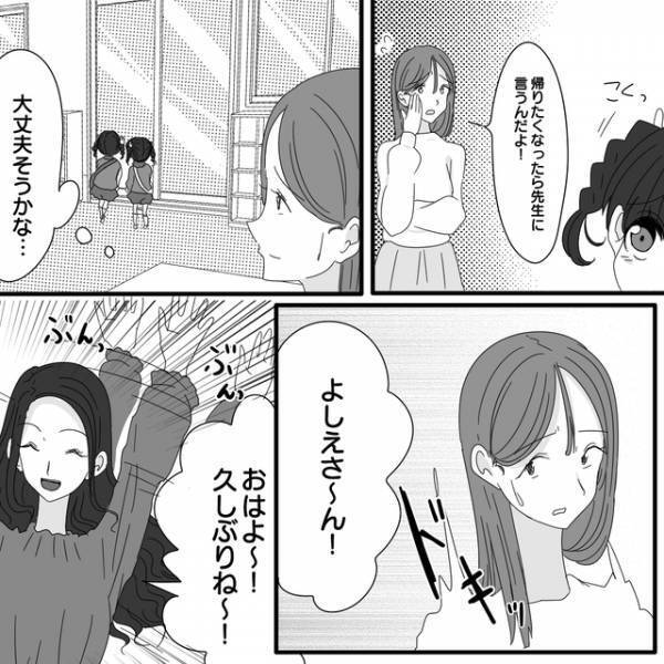 泥棒呼ばわりされ、『登園拒否』していた娘…→1週間ぶりに登園すると“迷惑ママ”とその子どもが…【パクリママ友を成敗せよ！＃40】