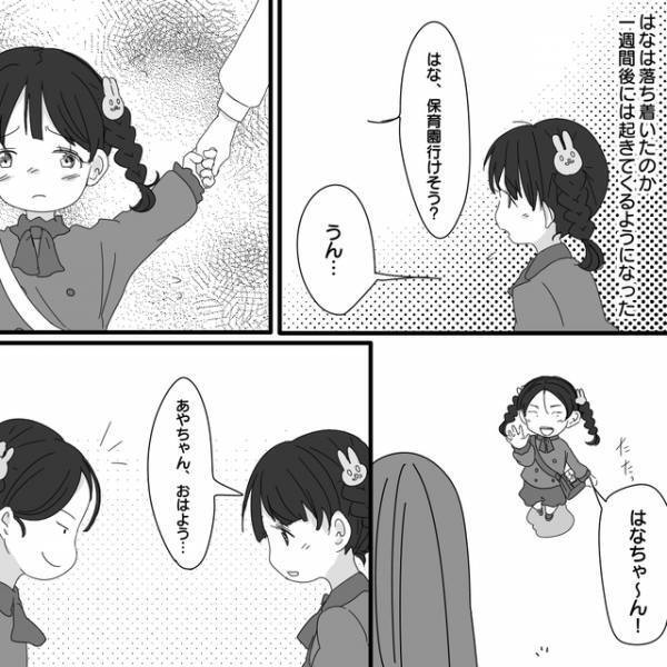 泥棒呼ばわりされ、『登園拒否』していた娘…→1週間ぶりに登園すると“迷惑ママ”とその子どもが…【パクリママ友を成敗せよ！＃40】