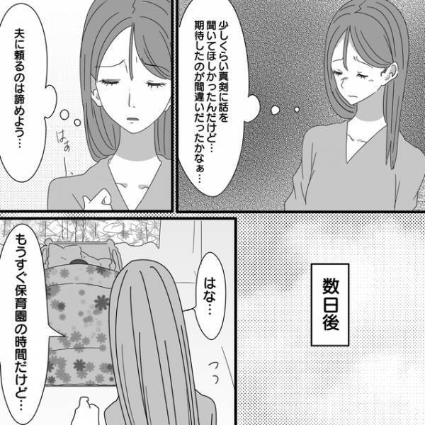 泥棒呼ばわりされ、『登園拒否』していた娘…→1週間ぶりに登園すると“迷惑ママ”とその子どもが…【パクリママ友を成敗せよ！＃40】