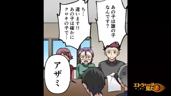 「嘘をつくな！」息子の子だと偽る嫁→言い逃れできない”決定的な証拠”に絶句！