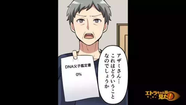 「嘘をつくな！」息子の子だと偽る嫁→言い逃れできない”決定的な証拠”に絶句！