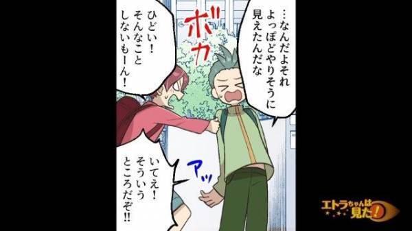 【クラスメイトの名前が…】新任教師が小学生に書かせた”最低すぎるアンケート”に騒然！