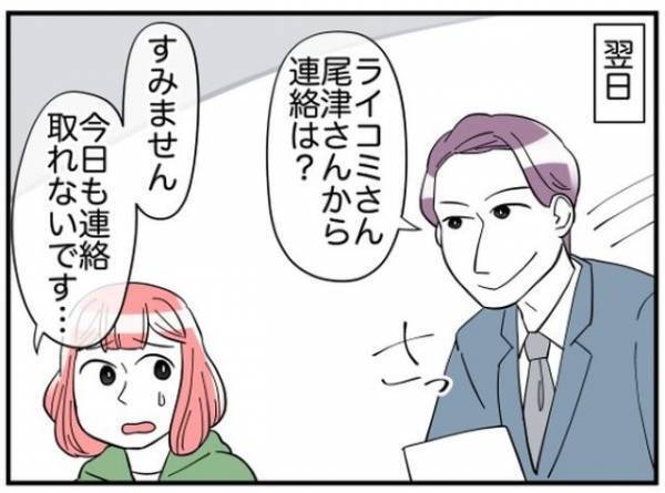 【最低…】本社の監査員を嫌がり、無断欠勤するお局→ズル休みした“期間”に驚愕！