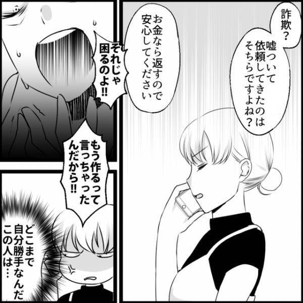 「その格好どうしたの！？」非常識ママからの手作り服の“制作依頼”を拒否→学校で娘が“信じられない被害”に遭遇！