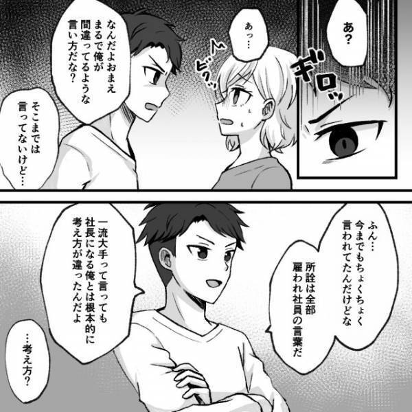 【内定を蹴った！？】”超一流内定先”を急に辞退した彼氏→「締切守らなかったら怒られたから」“呆れた理由”に彼女絶句