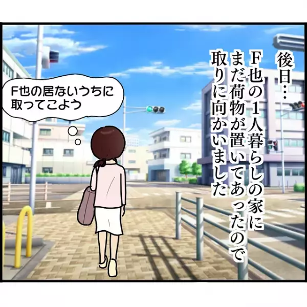 「やっぱり結婚は無理」元彼との”二度目の別れ”⇒彼宅で遭遇した“予想外の人物”に背筋がゾッ…