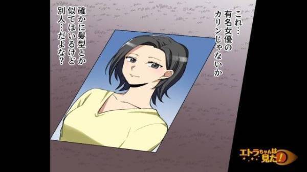 写真を手に美容外科に駆け込む女性⇒「これが私の本当の顔！失敗されてこんな…」写真に写る“女性の正体”に驚愕…！