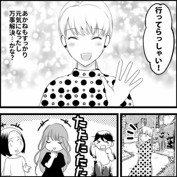 『身勝手すぎるママ友』への復讐！娘も元気になり万事解決と思いきや…！？【媚びママ成敗＃33】