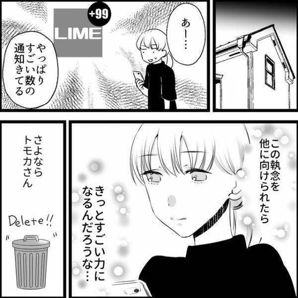 『身勝手すぎるママ友』への復讐！娘も元気になり万事解決と思いきや…！？【媚びママ成敗＃33】