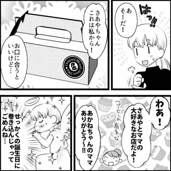 『身勝手すぎるママ友』への復讐！娘も元気になり万事解決と思いきや…！？【媚びママ成敗＃33】