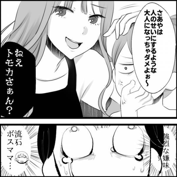 『身勝手すぎるママ友』への復讐！娘も元気になり万事解決と思いきや…！？【媚びママ成敗＃33】