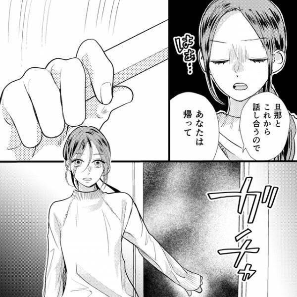 「慰謝料を取る」浮気現場で“話し合い”をするも泥沼化！？埒が明かないため浮気相手を帰すと…【娘が初めてママと呼んだのは、別の女でした＃48】