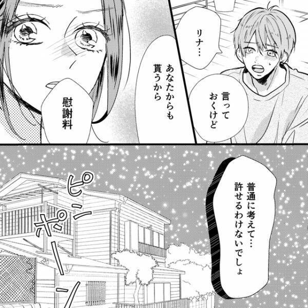 夫「離婚したくない」浮気相手の現場に突撃すると→相手「彼と離婚してくださ〜い」【娘が初めてママと呼んだのは、別の女でした＃49】