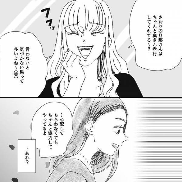 マウントママ友とバッタリ再会！「待ってるから絶対来て」と強引に誘われ行くと→【さらなるマウント発言】にモヤモヤ！