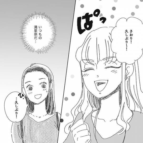 マウントママ友とバッタリ再会！「待ってるから絶対来て」と強引に誘われ行くと→【さらなるマウント発言】にモヤモヤ！