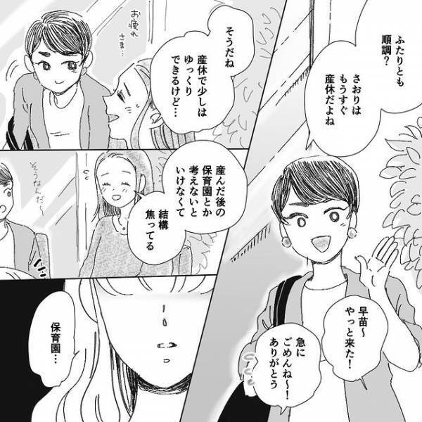 “できれば関わりたくない”マウントママ友とランチ。「保育園」の話題になると…？→ママ友の“まさかの提案”にモヤモヤ！！