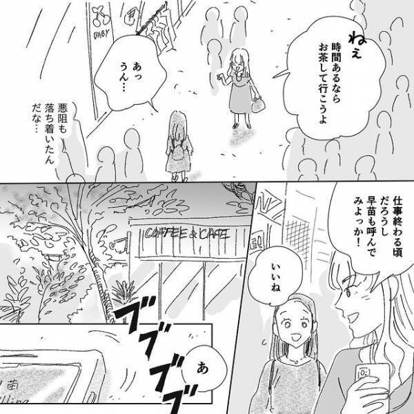 “できれば関わりたくない”マウントママ友とランチ。「保育園」の話題になると…？→ママ友の“まさかの提案”にモヤモヤ！！