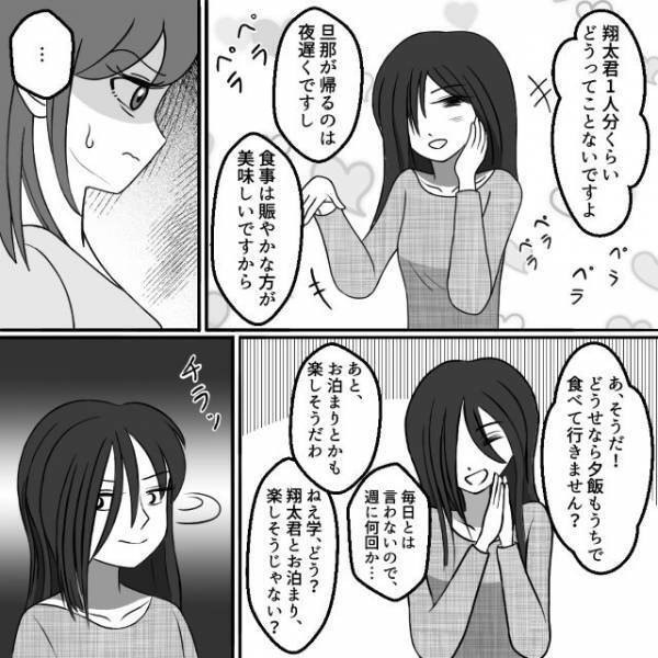 ママ友「お泊り会しましょう！」私「家庭教師が来るのに…？」執拗に息子を自宅へ誘う“ママ友”に違和感…【これっておかしくない？】