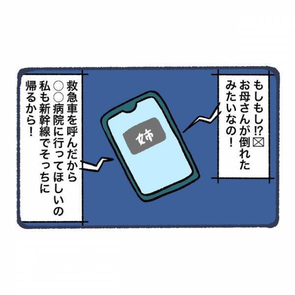 医者「とても危険な状態です」救急車に運ばれた“祖母”が入院→宣告された“予想外の病名”に衝撃！！