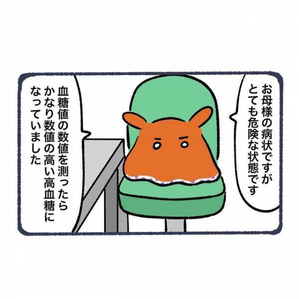 医者「とても危険な状態です」救急車に運ばれた“祖母”が入院→宣告された“予想外の病名”に衝撃！！