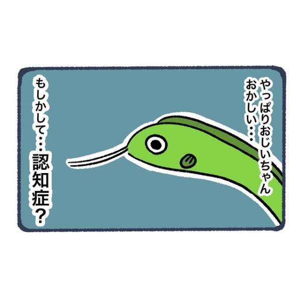 『おじいちゃん様子がおかしい…？』病で倒れてしまった祖母⇒病院で会った祖父の“態度”に違和感…