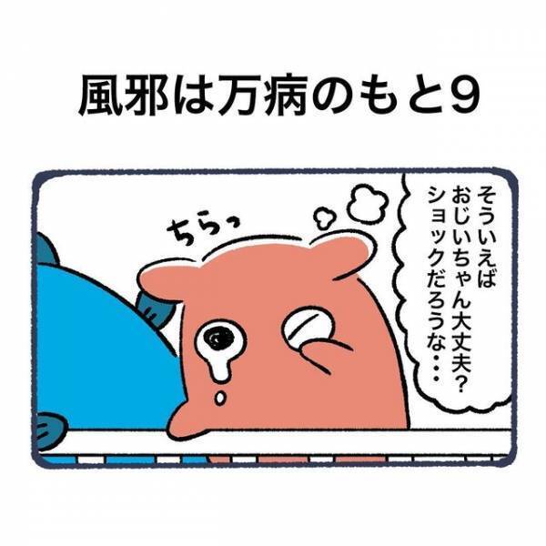『おじいちゃん様子がおかしい…？』病で倒れてしまった祖母⇒病院で会った祖父の“態度”に違和感…